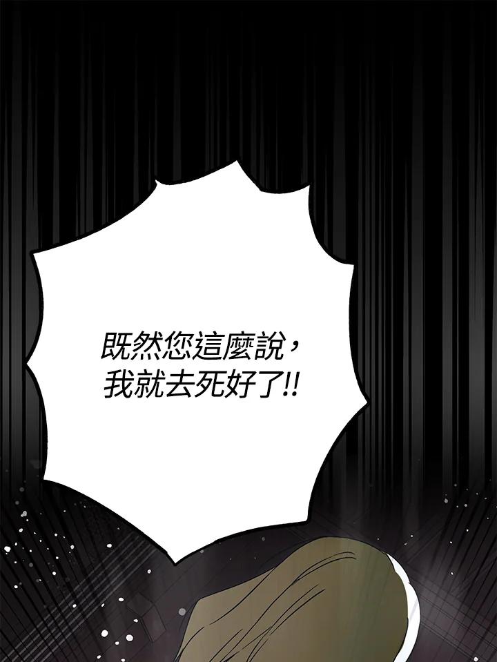 《二次交换的灵魂》第24话 第64页