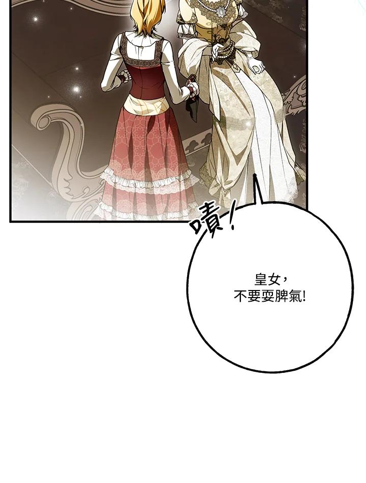 《二次交换的灵魂》第24话 第36页