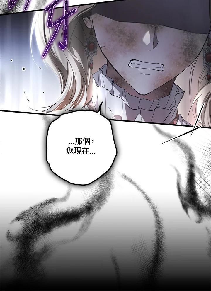 《二次交换的灵魂》第24话 第24页