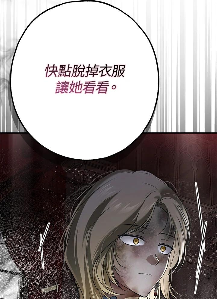 《二次交换的灵魂》第24话 第19页