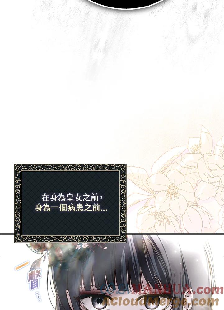 《二次交换的灵魂》第24话 第49页