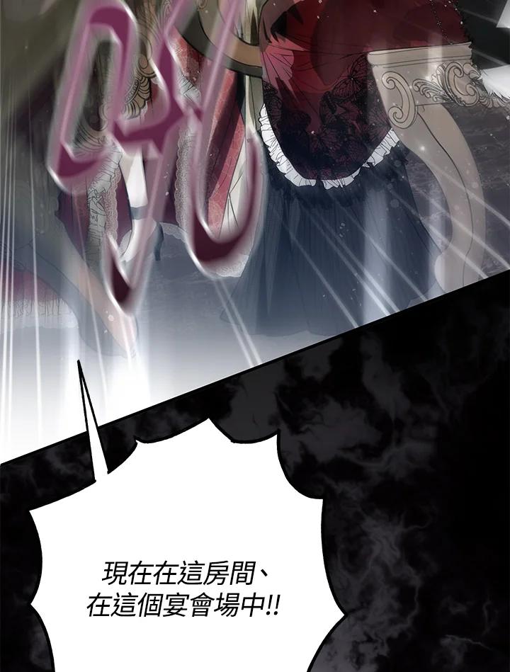 《二次交换的灵魂》第24话 第27页
