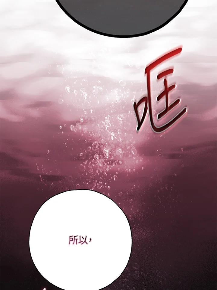 《二次交换的灵魂》第25话 第128页