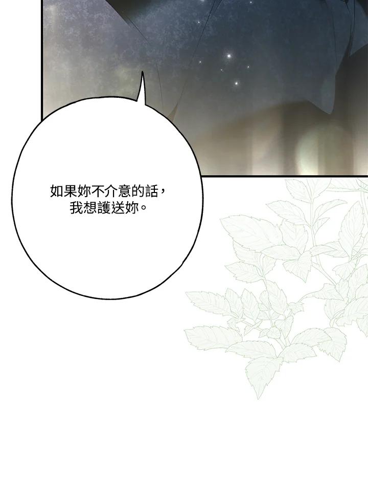 《二次交换的灵魂》第25话 第24页