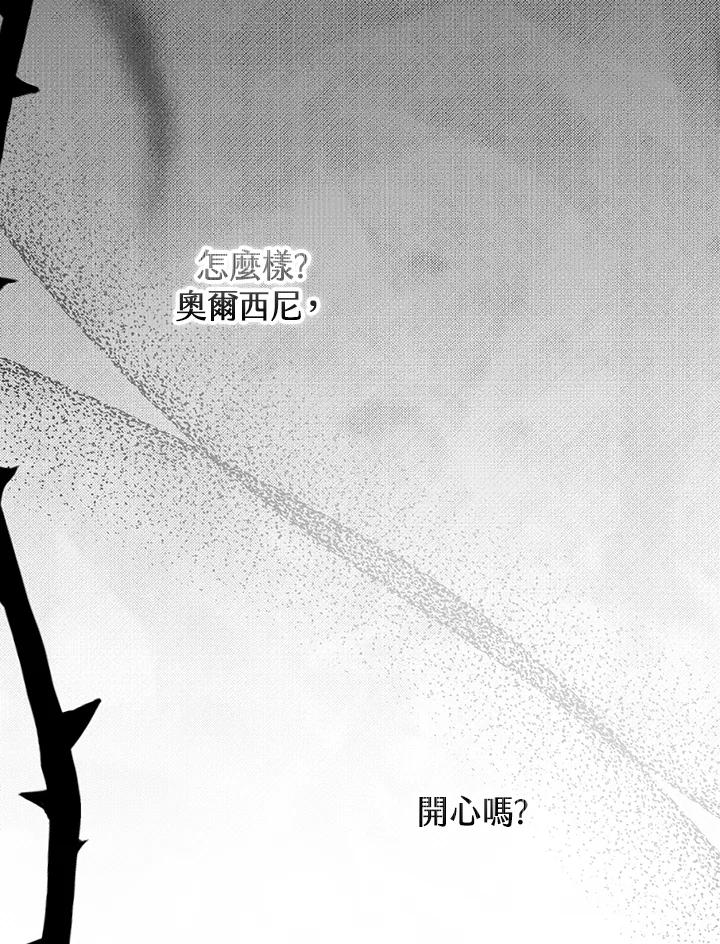 《二次交换的灵魂》第25话 第27页
