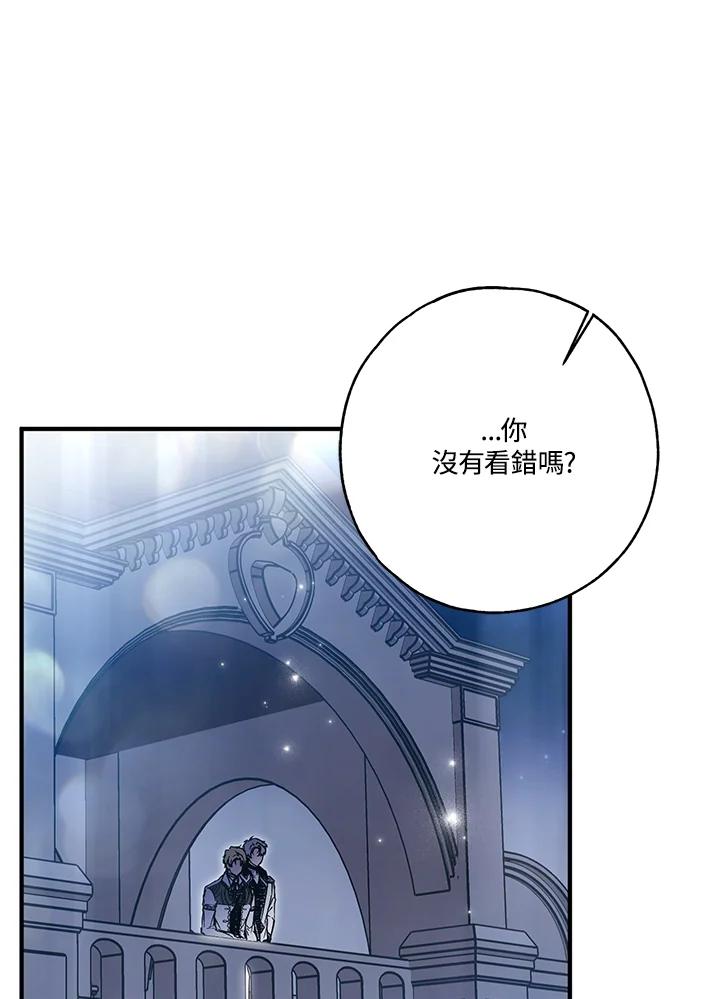 《二次交换的灵魂》第25话 第36页