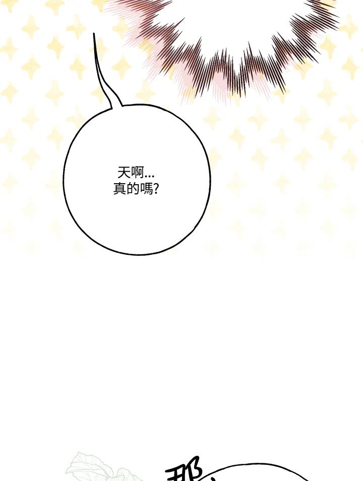 《二次交换的灵魂》第25话 第22页