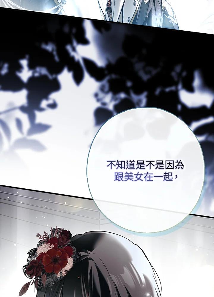 《二次交换的灵魂》第25话 第4页