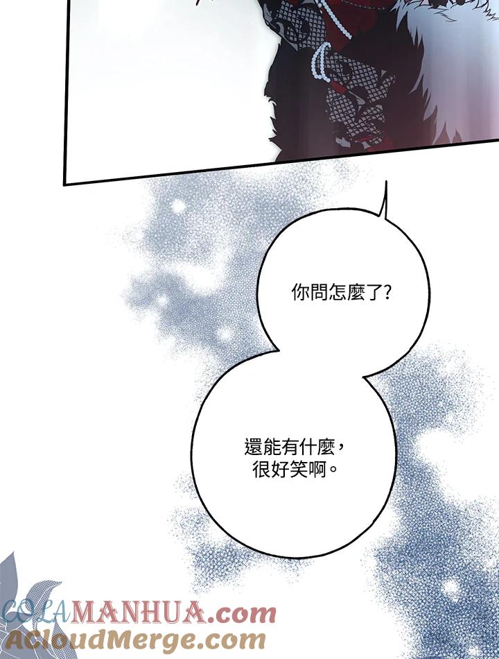 《二次交换的灵魂》第25话 第105页