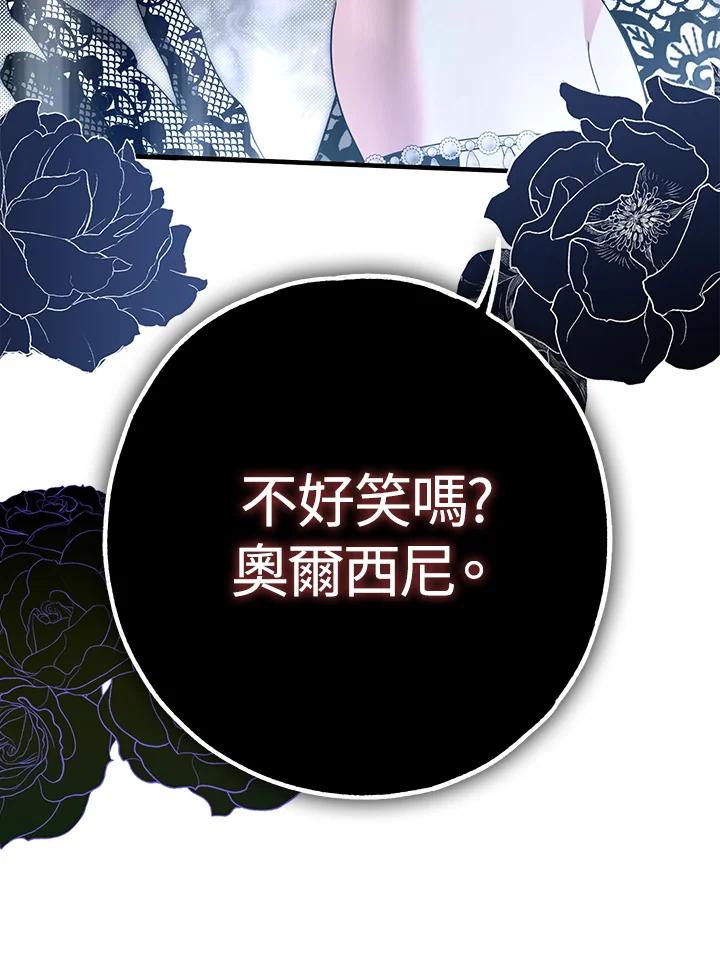 《二次交换的灵魂》第25话 第107页