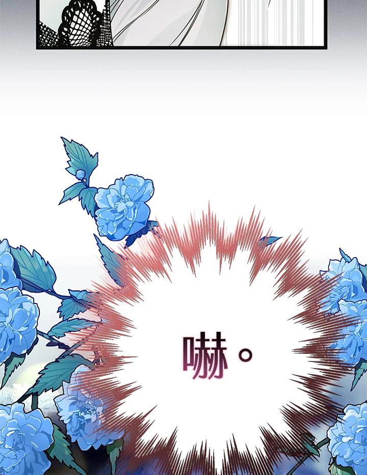 《二次交换的灵魂》第25话 第68页