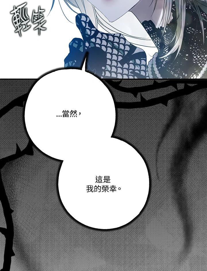 《二次交换的灵魂》第25话 第26页