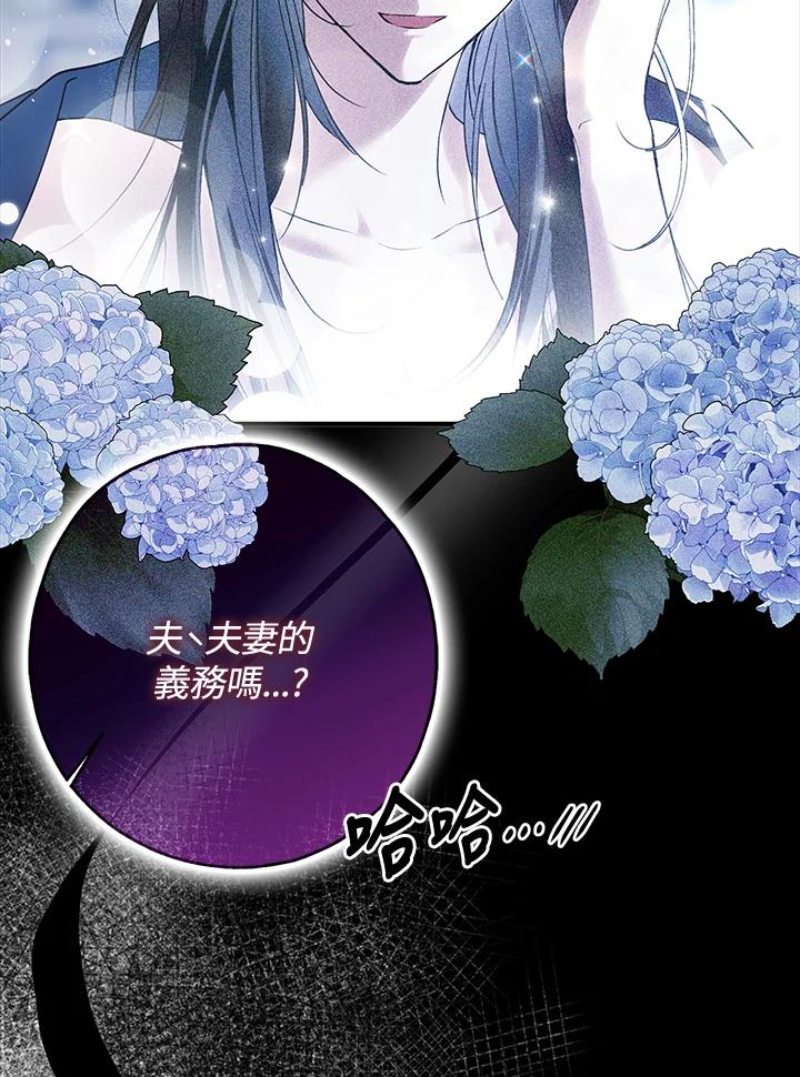 《二次交换的灵魂》第25话 第50页