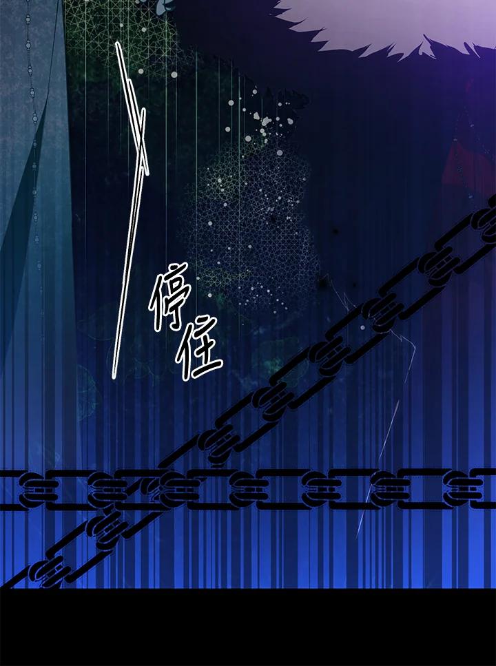 《二次交换的灵魂》第25话 第99页