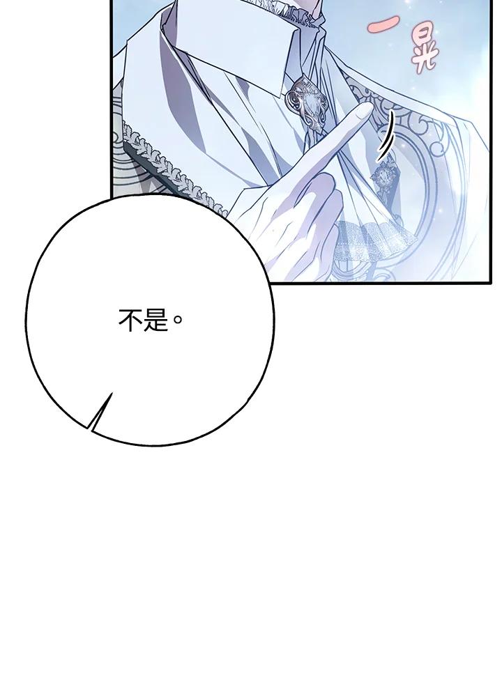 《二次交换的灵魂》第25话 第55页
