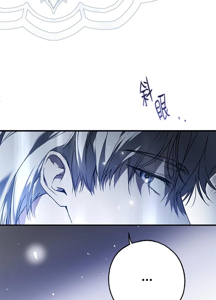 《二次交换的灵魂》第25话 第44页