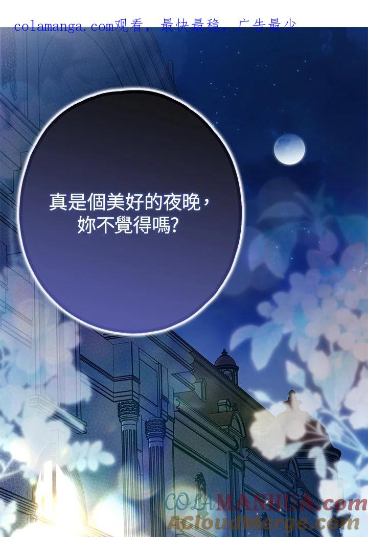 《二次交换的灵魂》第25话 第1页