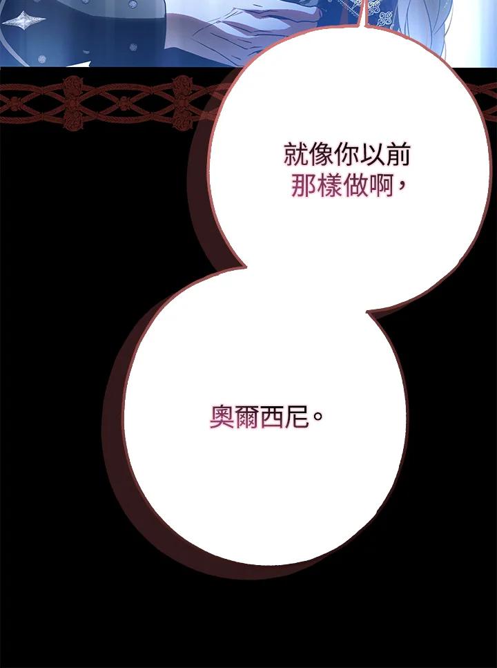 《二次交换的灵魂》第25话 第132页