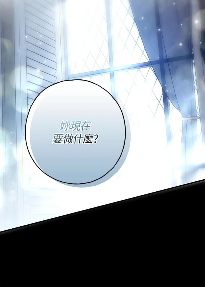 《二次交换的灵魂》第25话 第46页