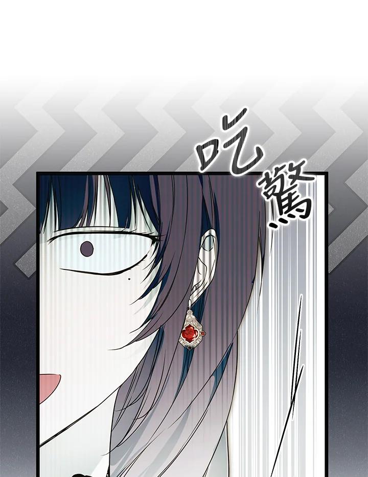 《二次交换的灵魂》第25话 第67页