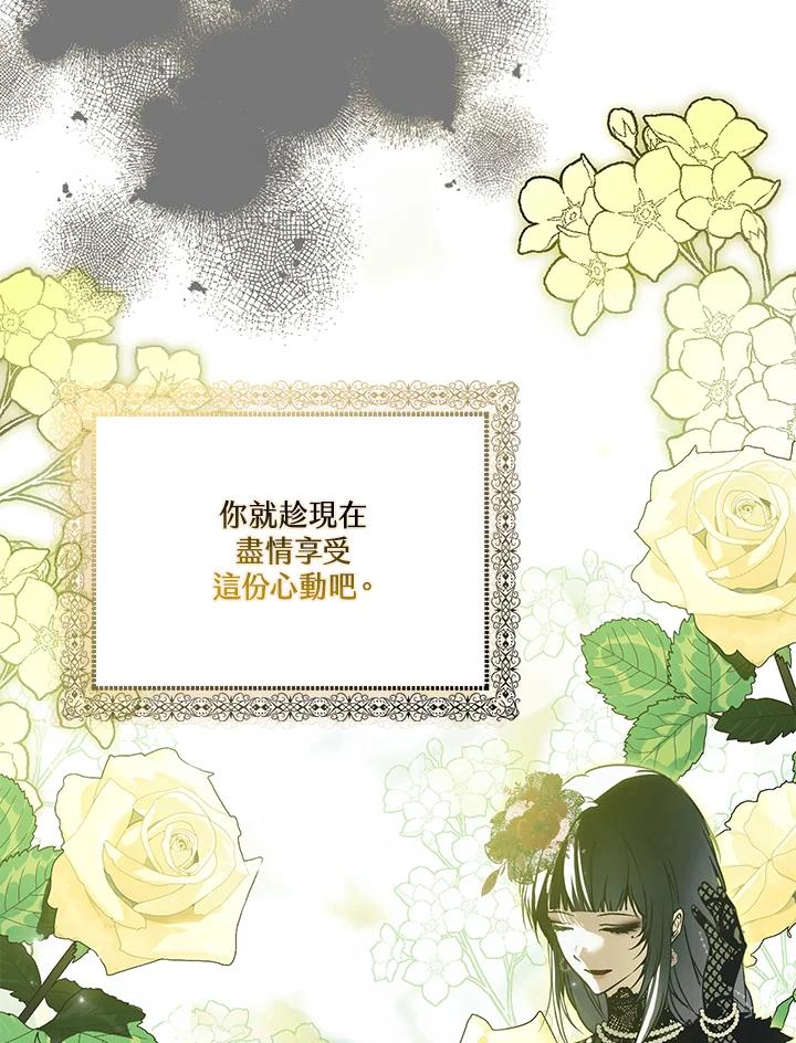 《二次交换的灵魂》第25话 第30页