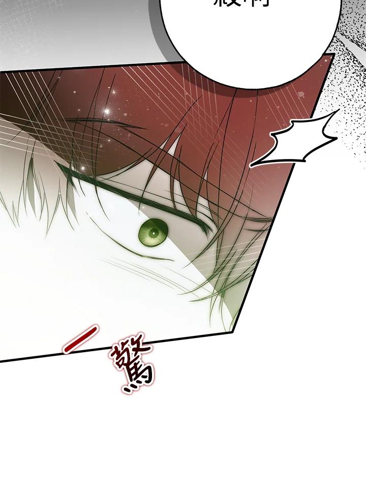 《二次交换的灵魂》第25话 第120页