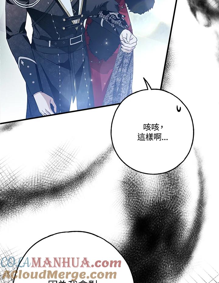 《二次交换的灵魂》第25话 第73页