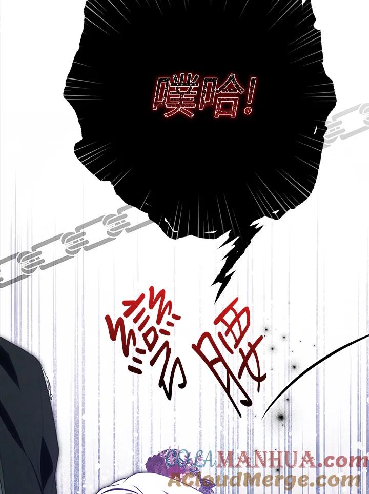 《二次交换的灵魂》第25话 第97页