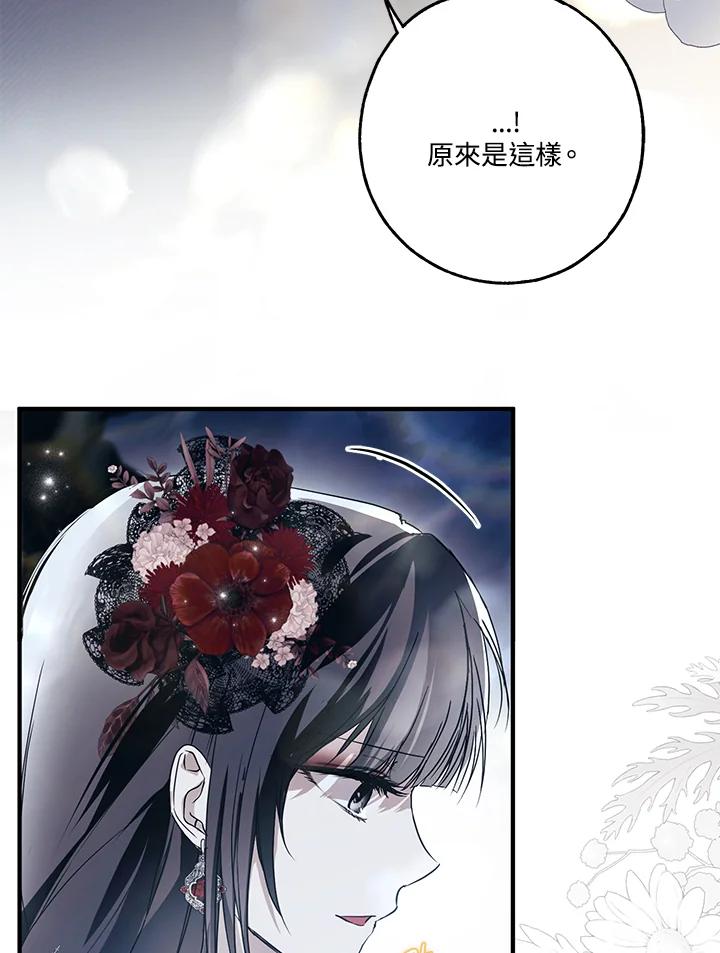 《二次交换的灵魂》第25话 第18页