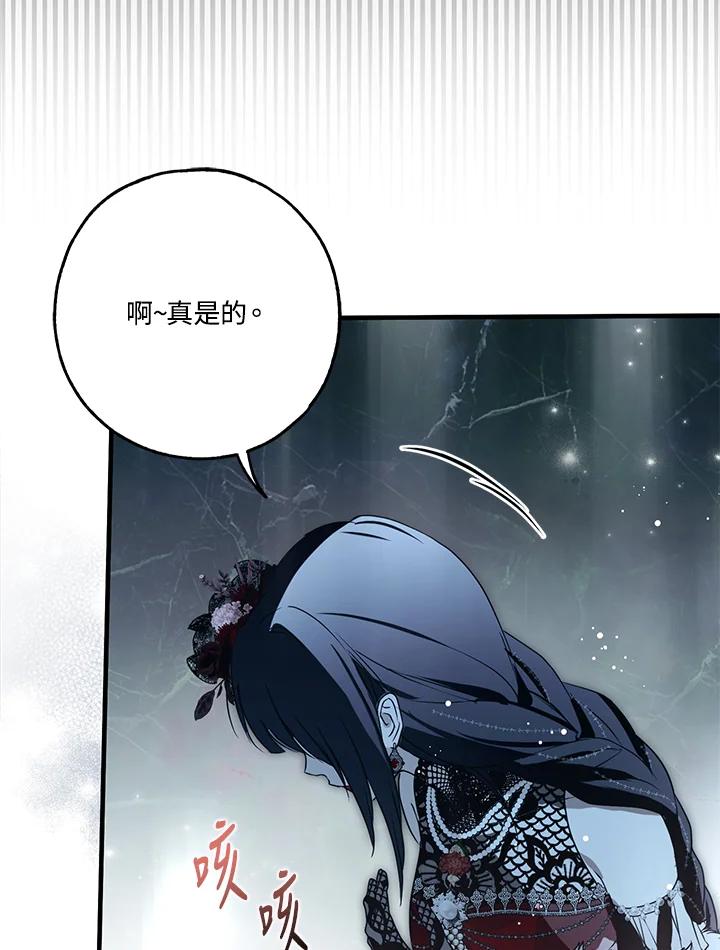 《二次交换的灵魂》第25话 第104页