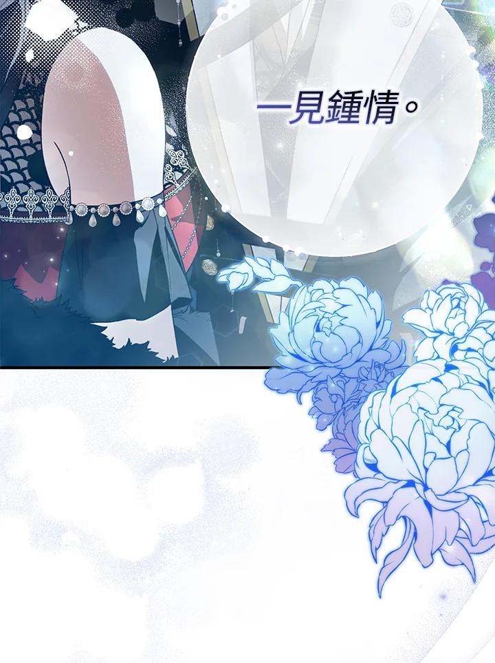 《二次交换的灵魂》第25话 第88页