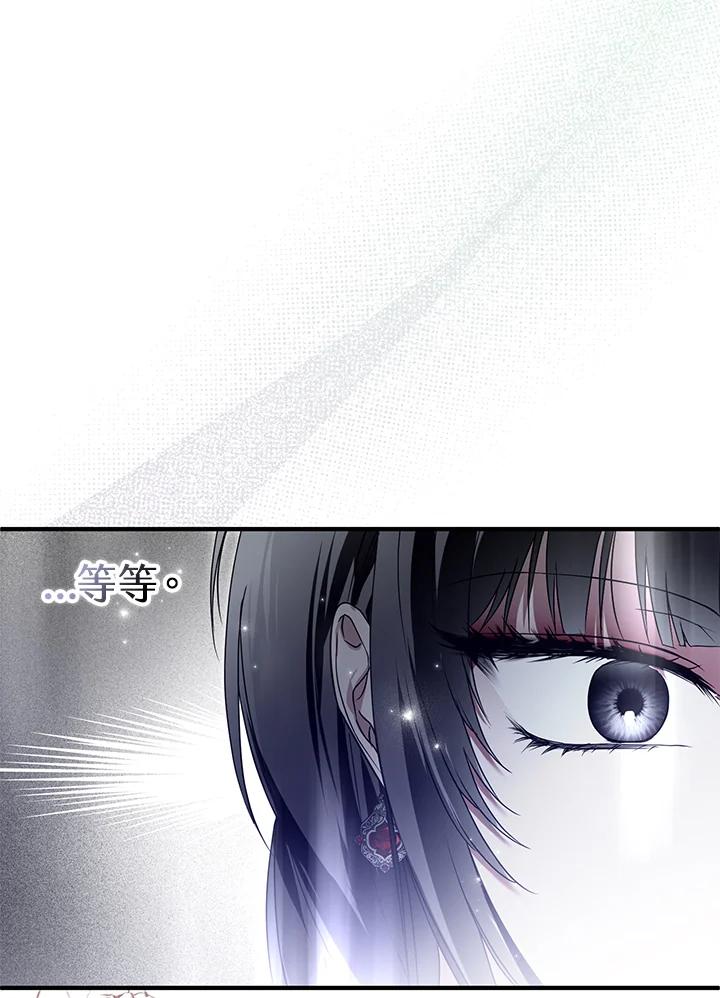 《二次交换的灵魂》第25话 第11页