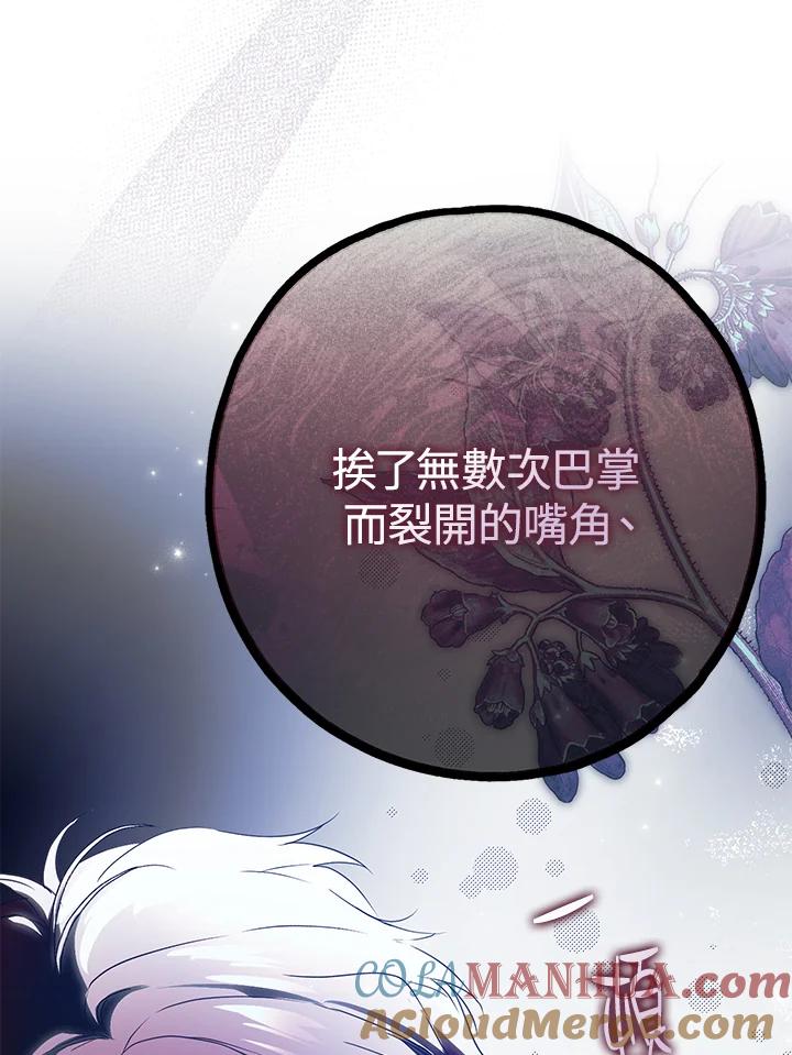 《二次交换的灵魂》第25话 第125页