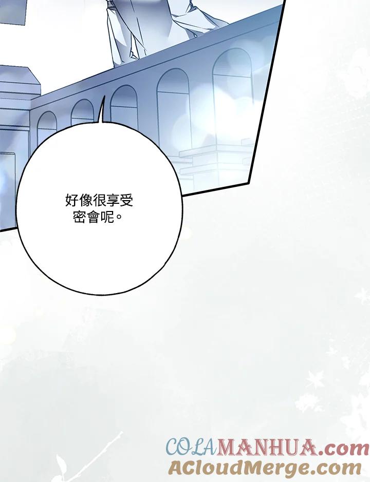 《二次交换的灵魂》第25话 第57页