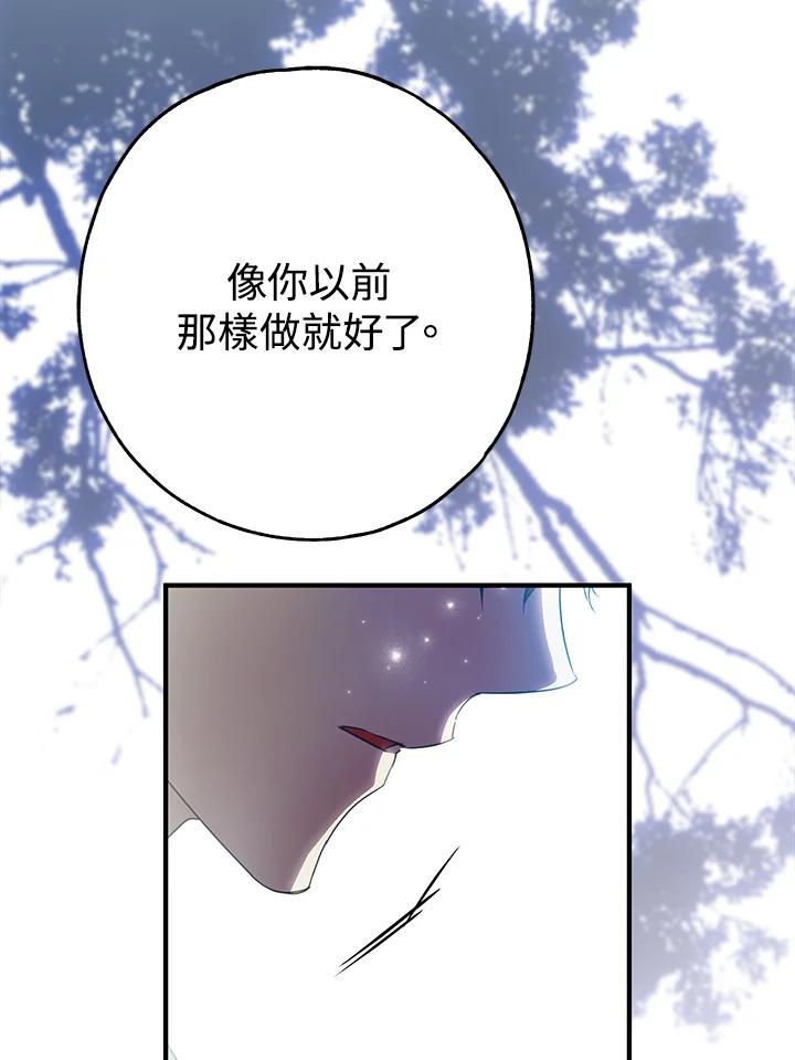 《二次交换的灵魂》第25话 第123页