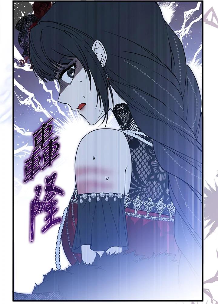 《二次交换的灵魂》第26话 第86页
