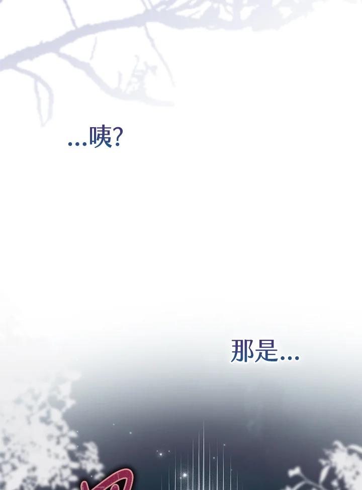 《二次交换的灵魂》第26话 第51页