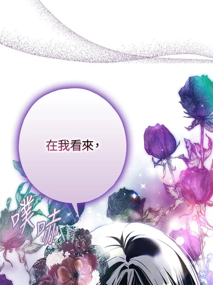 《二次交换的灵魂》第26话 第19页