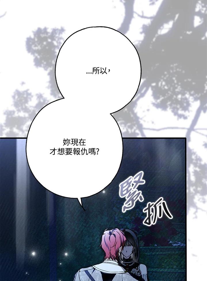 《二次交换的灵魂》第26话 第7页