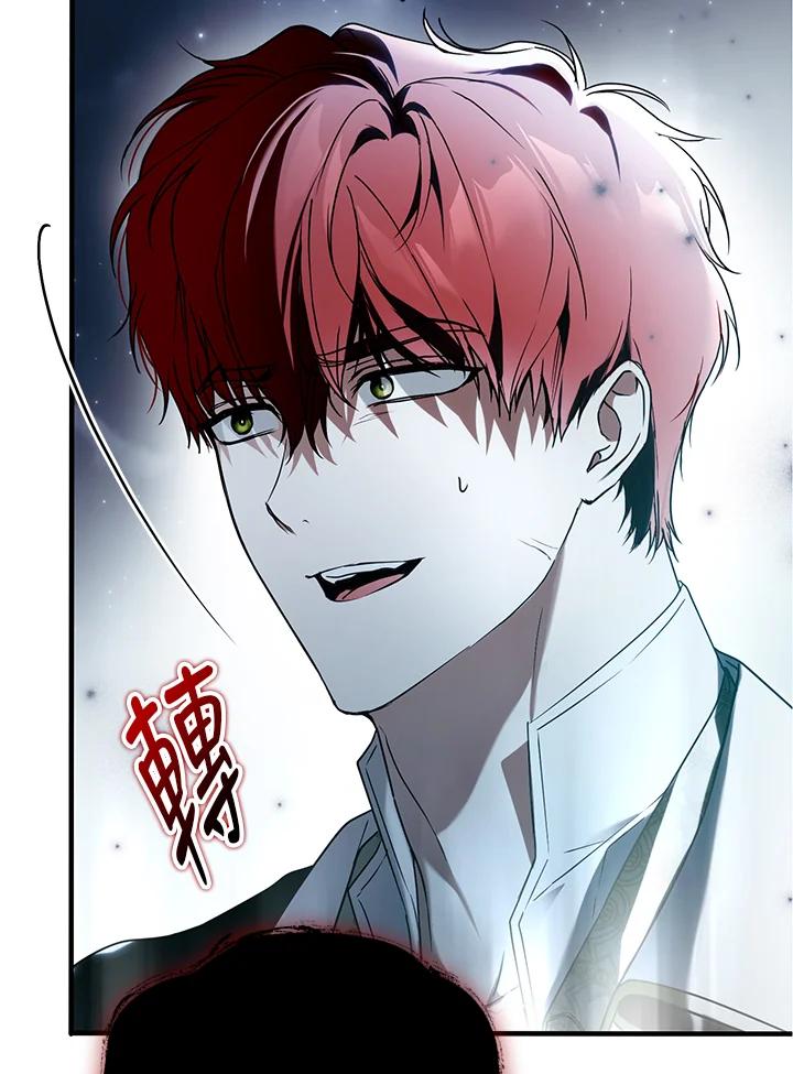 《二次交换的灵魂》第26话 第10页