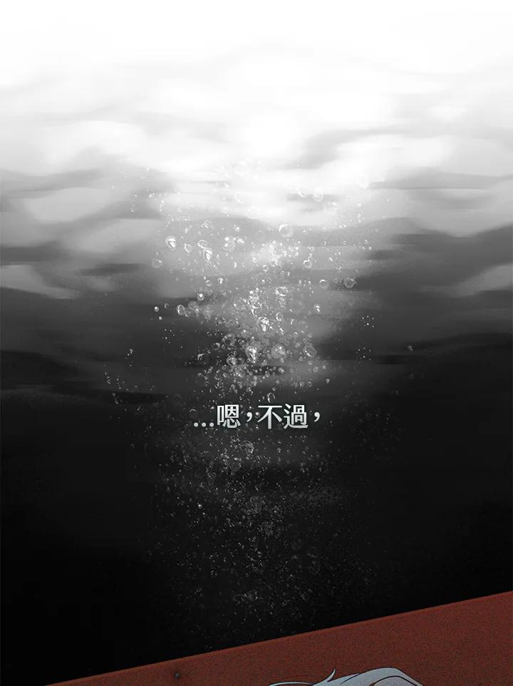 《二次交换的灵魂》第26话 第44页