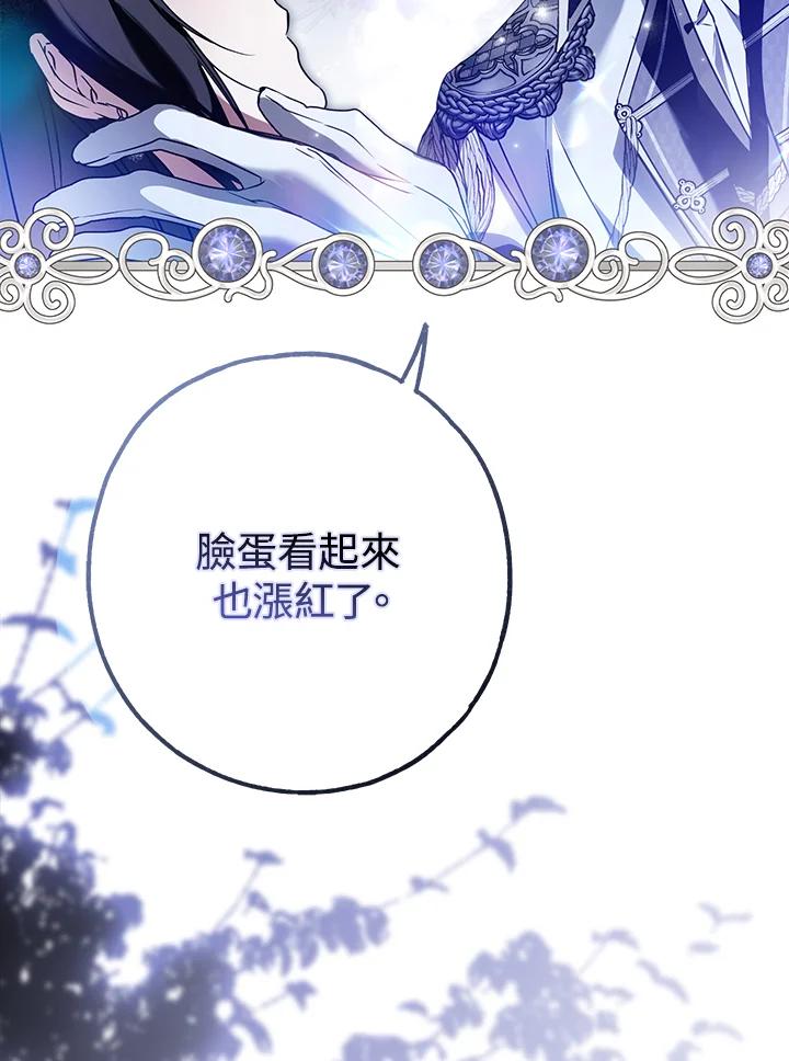 《二次交换的灵魂》第26话 第120页