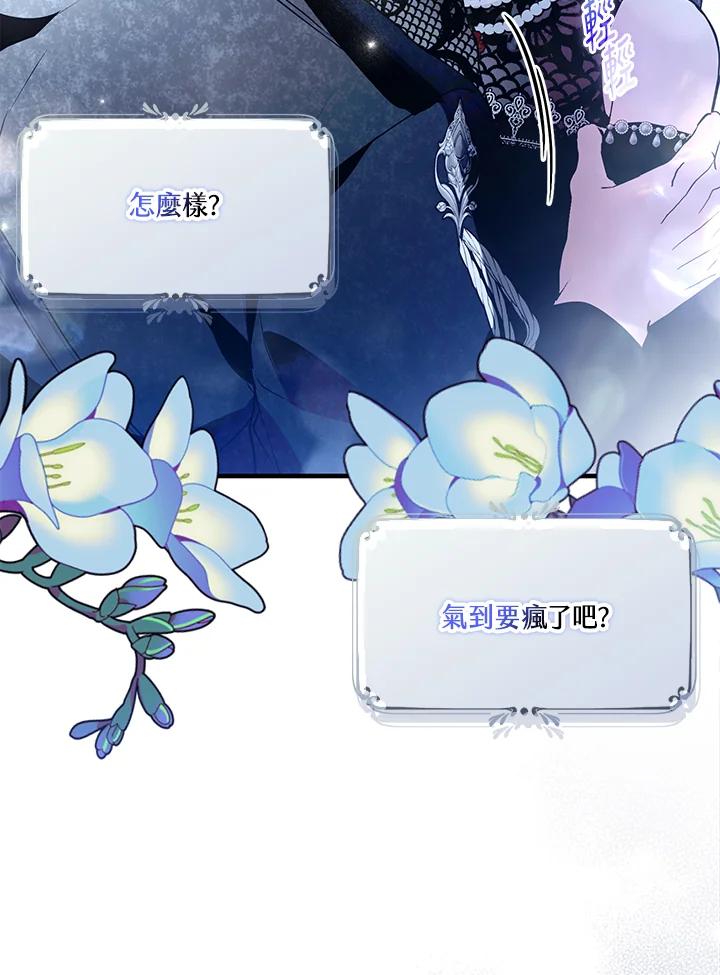 《二次交换的灵魂》第26话 第4页
