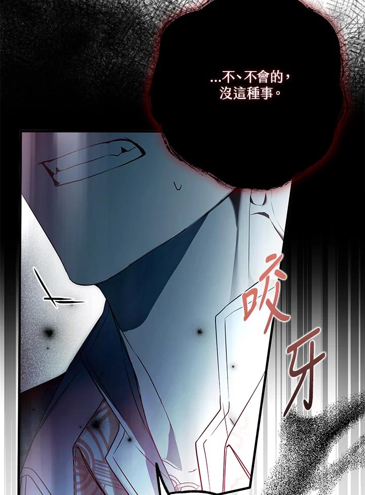 《二次交换的灵魂》第26话 第12页