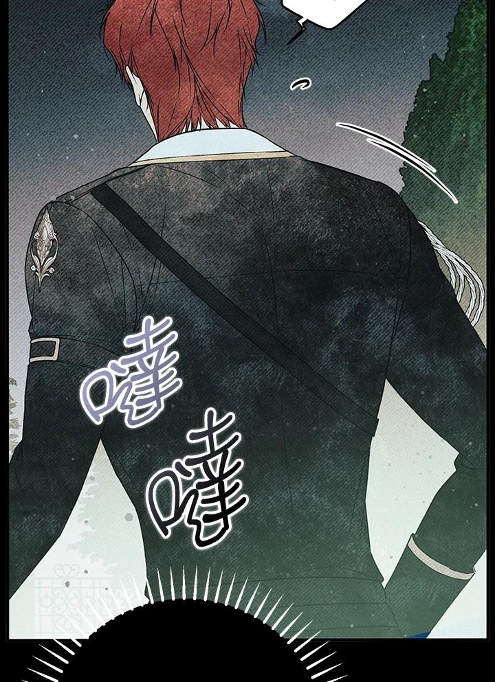 《二次交换的灵魂》第26话 第100页