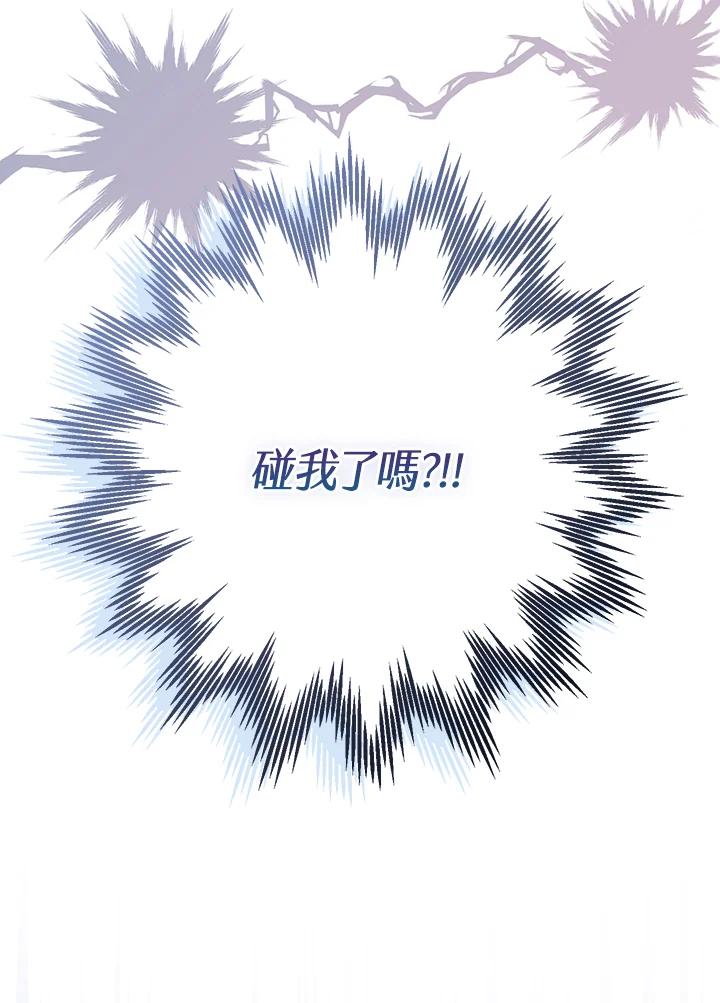 《二次交换的灵魂》第26话 第87页