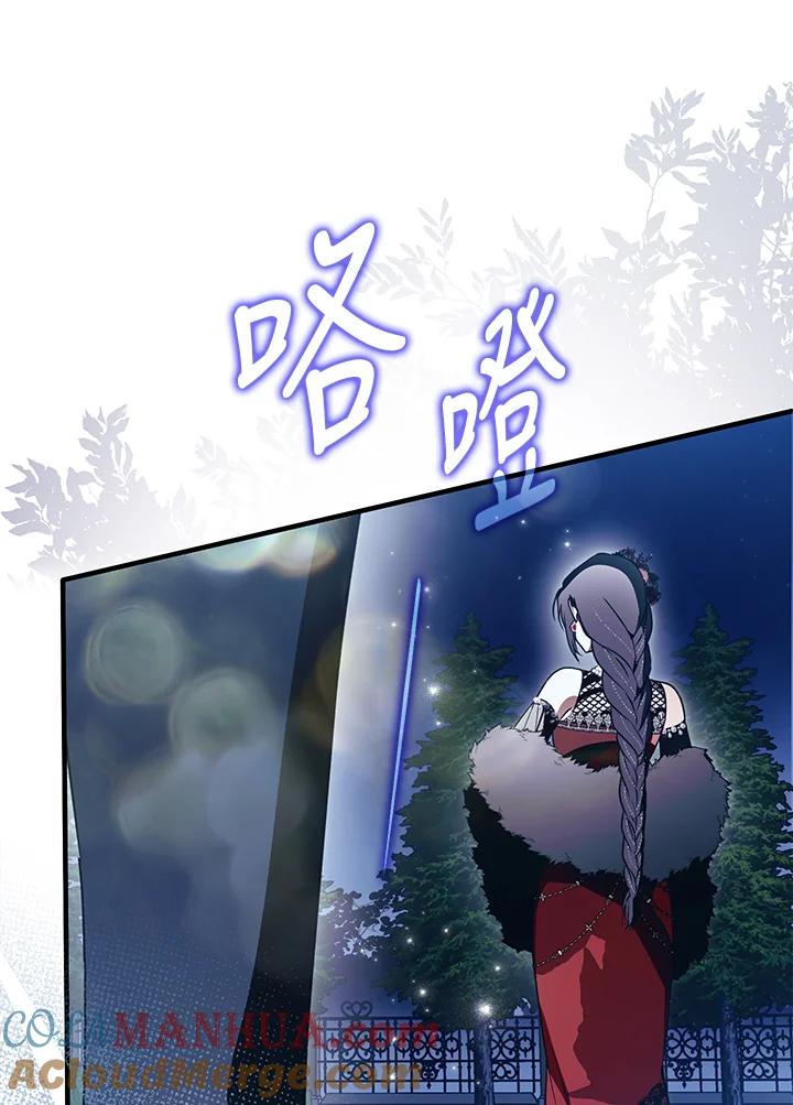 《二次交换的灵魂》第26话 第81页