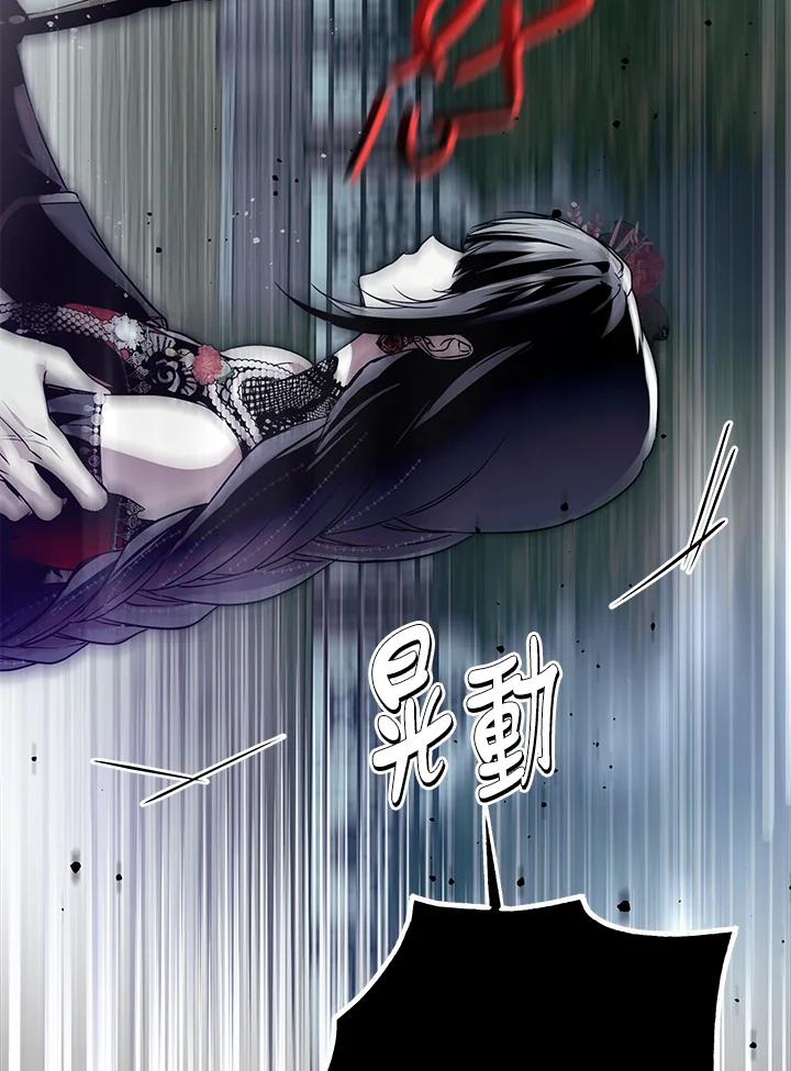 《二次交换的灵魂》第26话 第15页