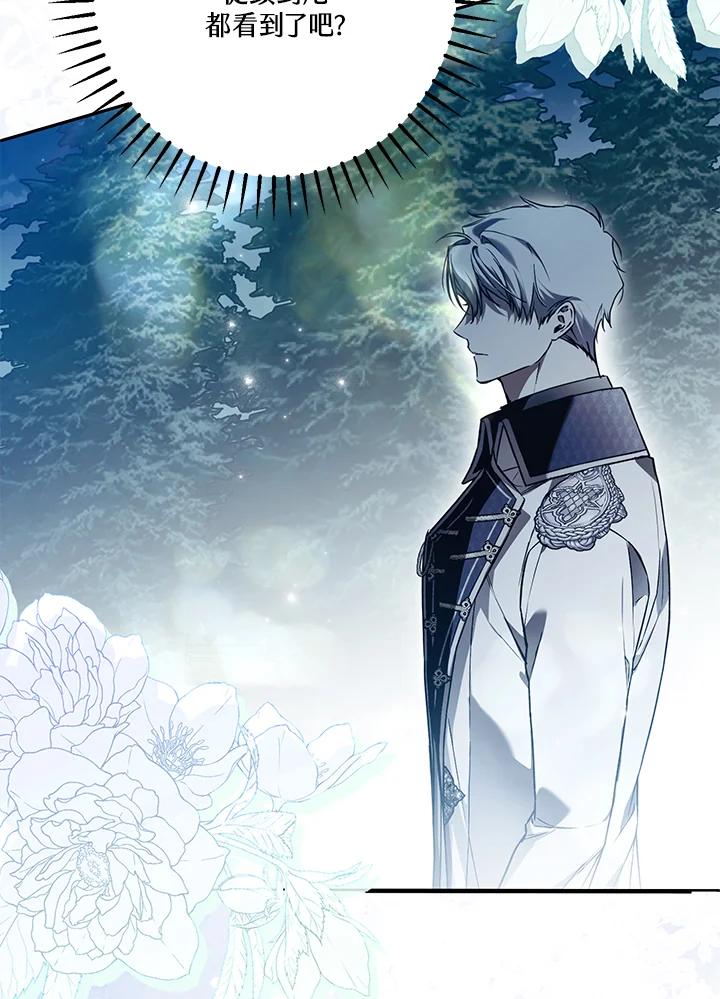 《二次交换的灵魂》第26话 第60页