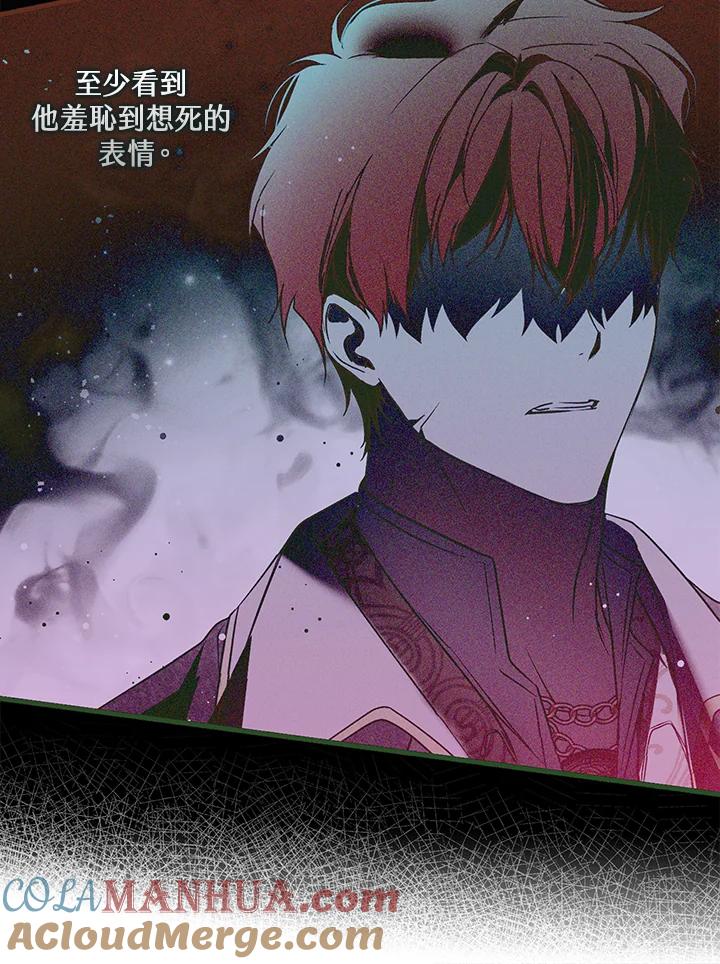 《二次交换的灵魂》第26话 第45页